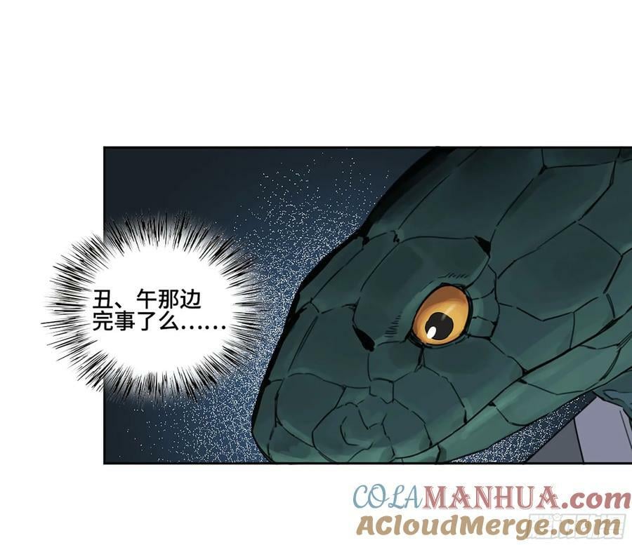 第三卷 57巳先生、解答与夜游36