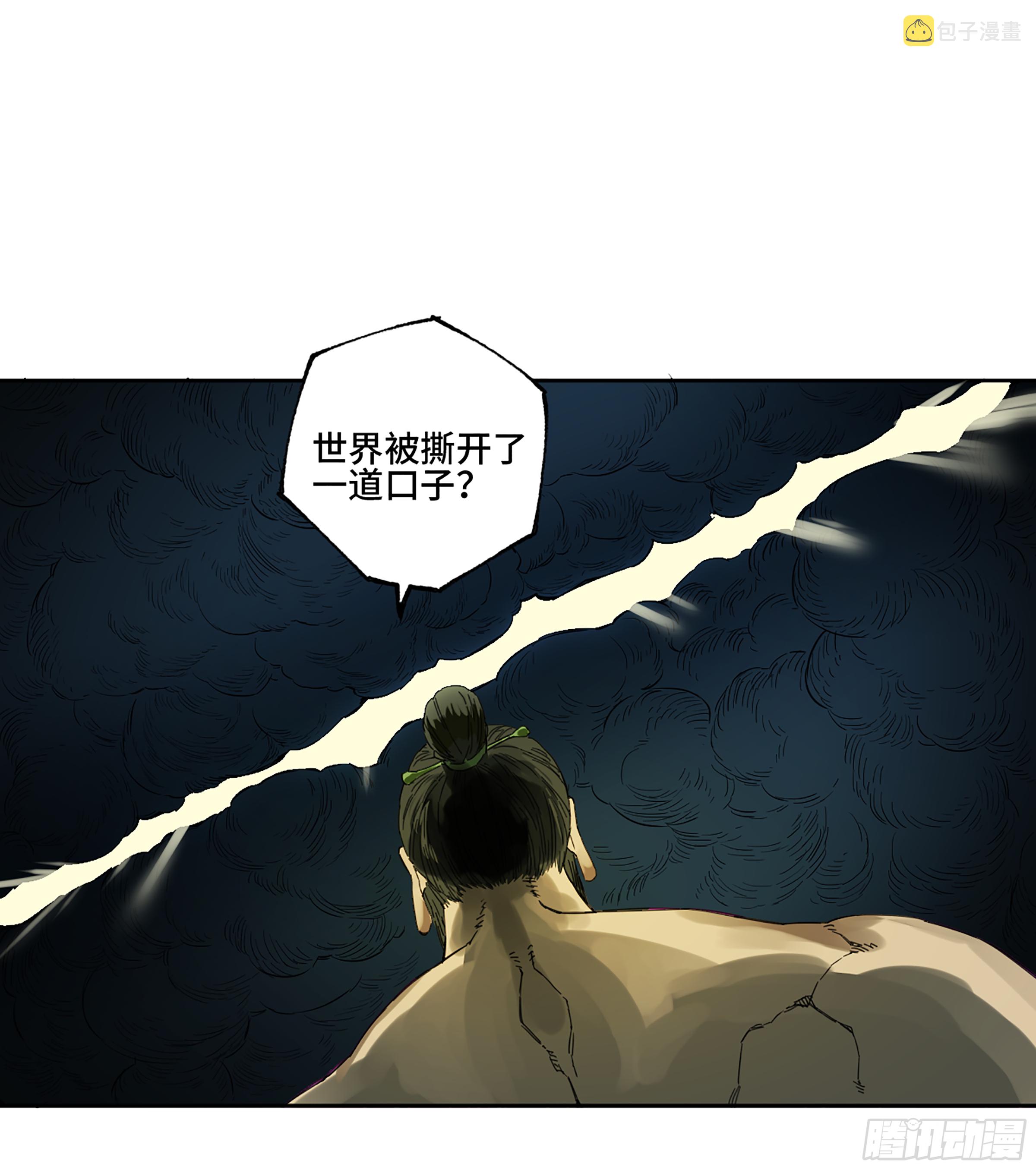 第二卷141天子与剑33