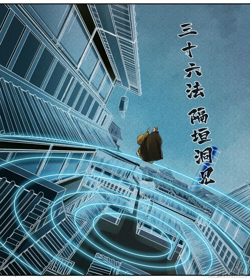第二卷81「师徒」39