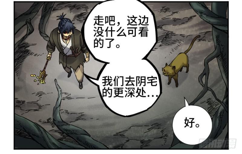 第二卷50河南道之乱四6