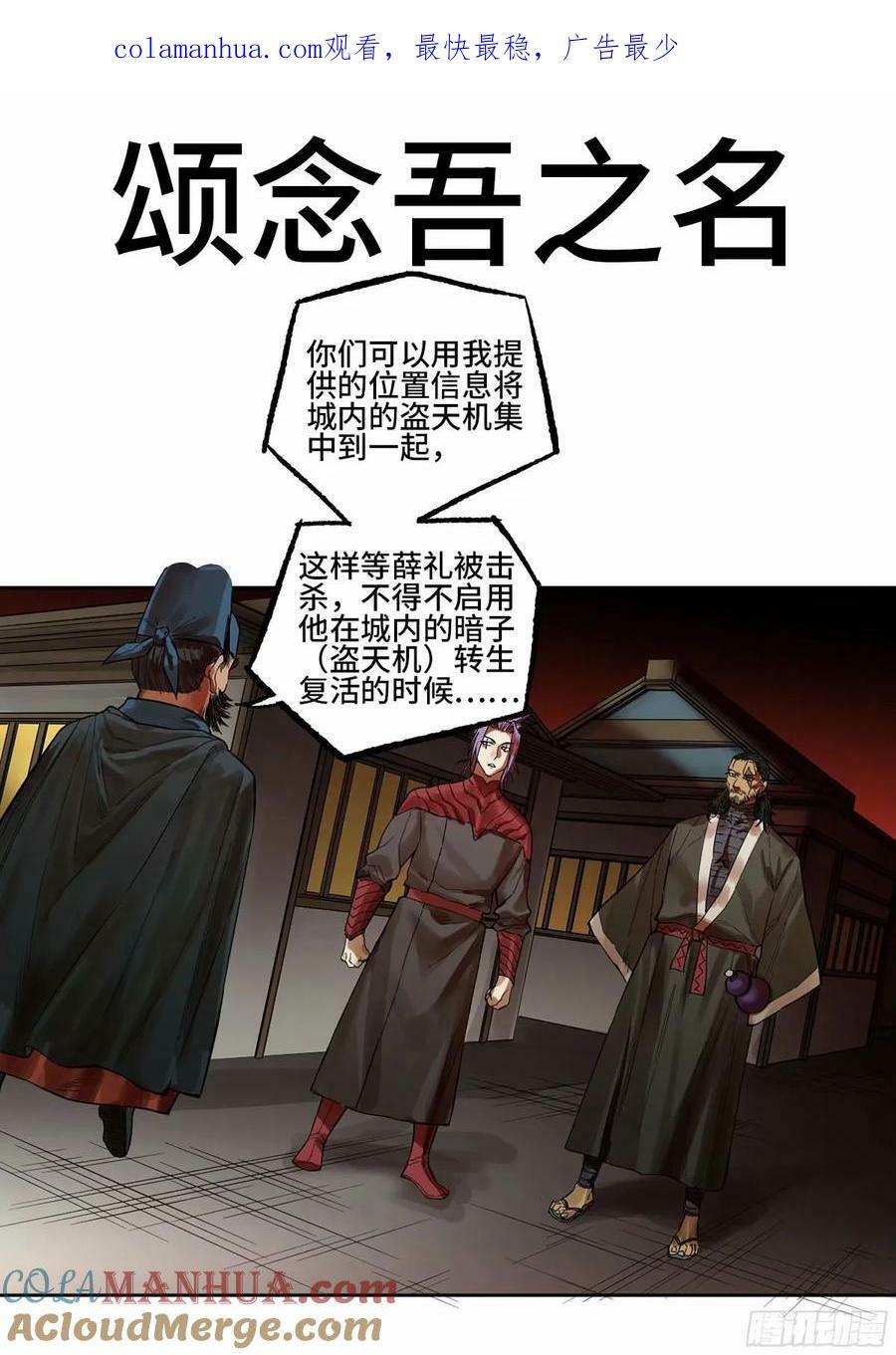 第三卷 45 颂念吾之名0