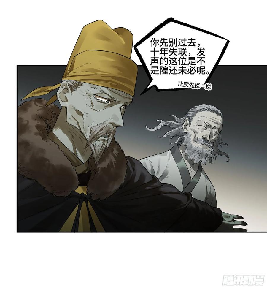 第三卷 63 被改变的历史19