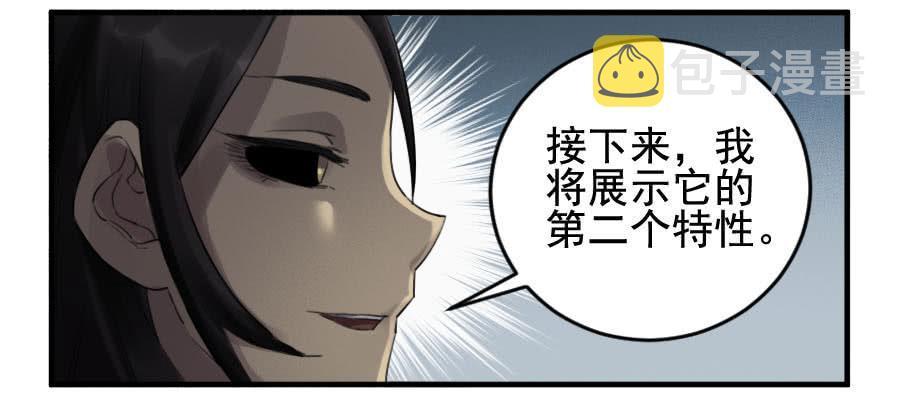 第九十七条：白骨洞六法·神我指套35