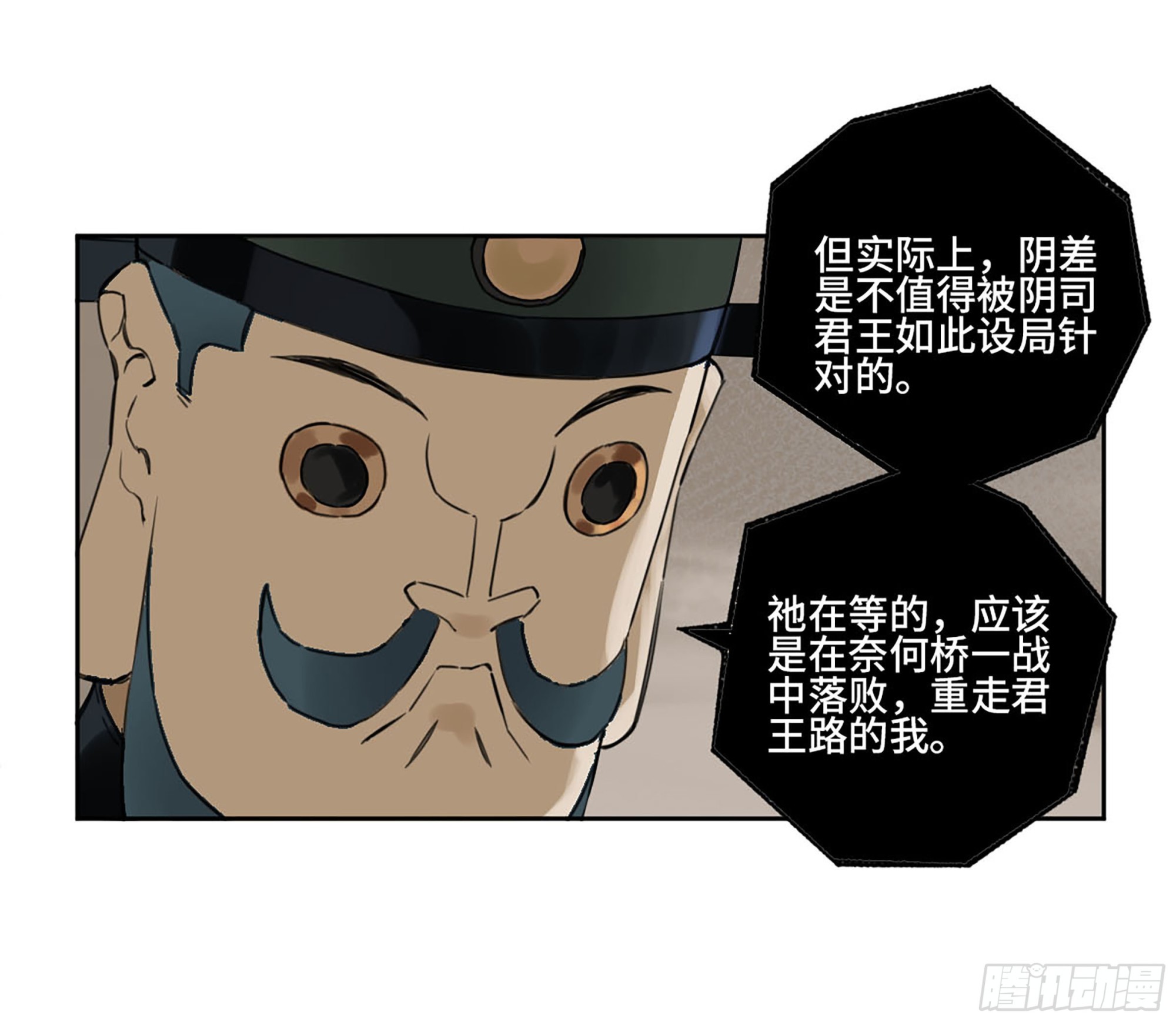 第三卷 35成为阴差后的第一案51