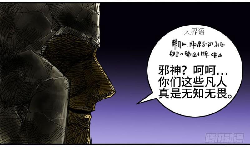 第二卷28八大火23