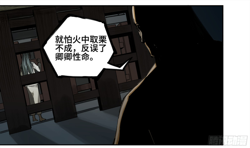 第二卷108守门人25