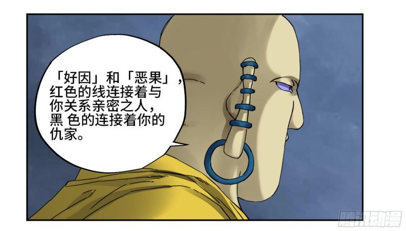 第二卷98缘线9