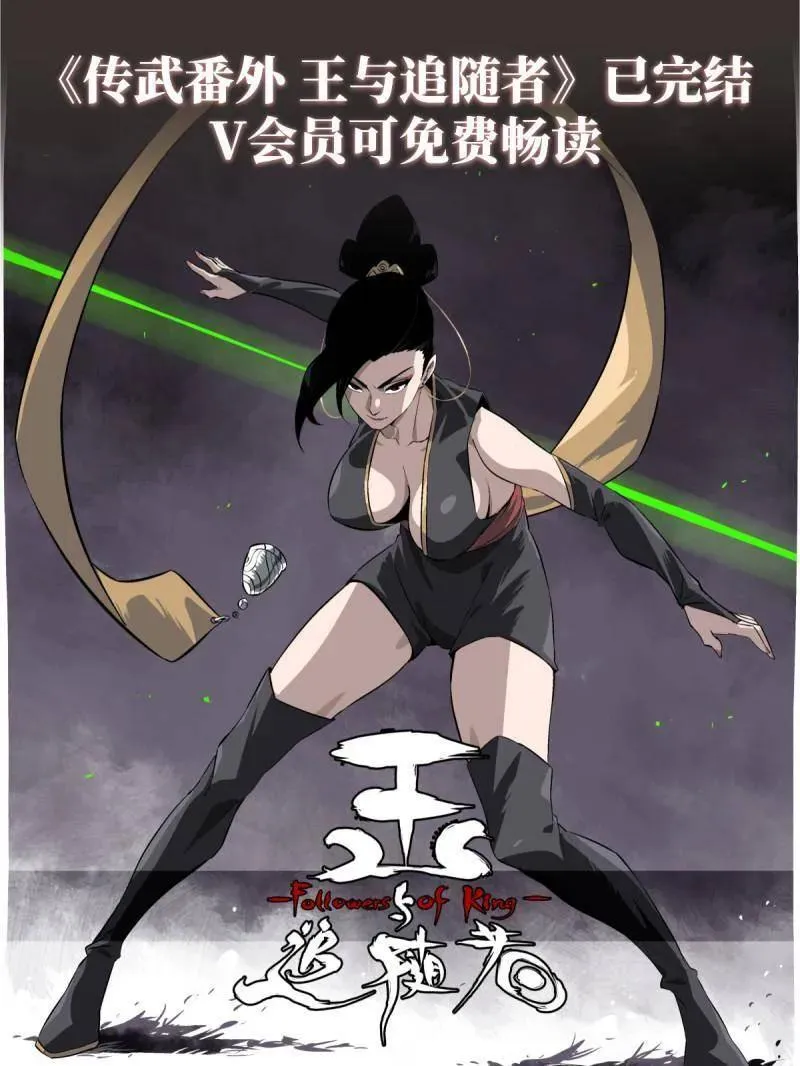 第415话 第三卷 99 拜访59