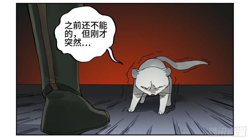 第二卷59剑铸吾骨15