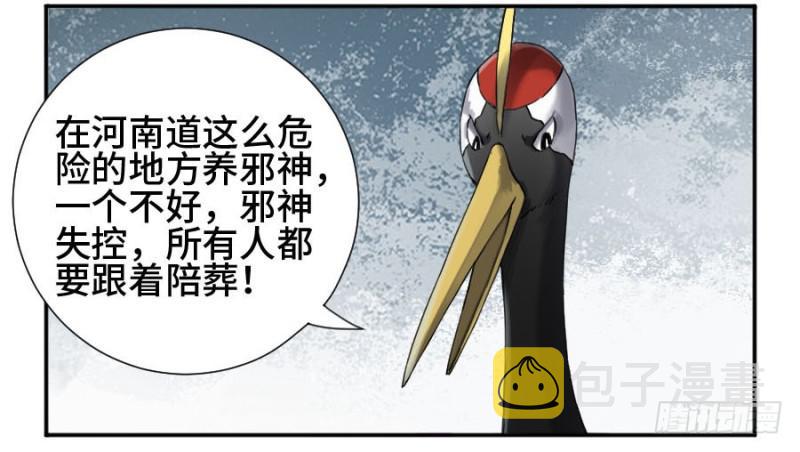 第二卷27行者5