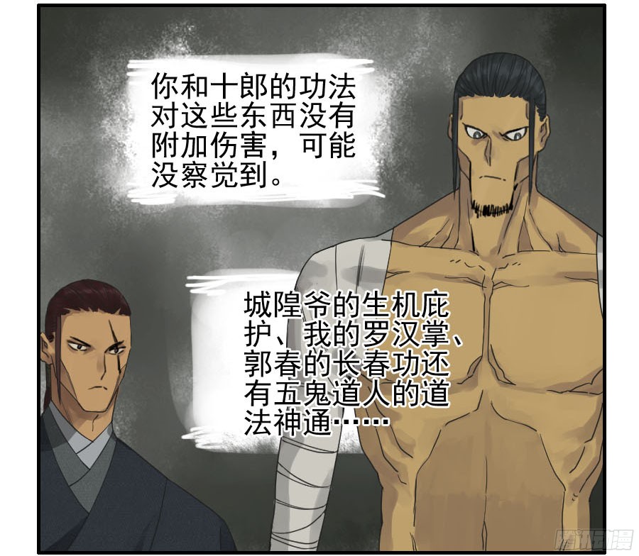 第五十三条：往生（第二更26