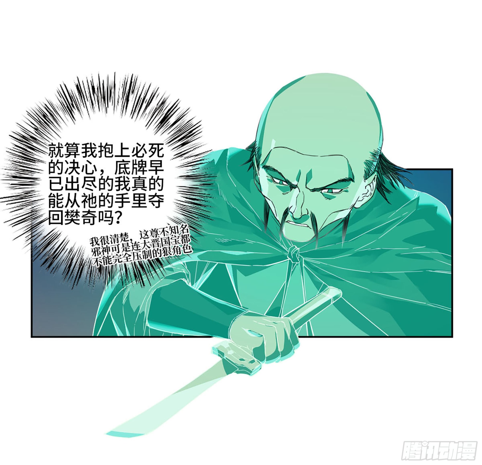 第二卷184逃兵31