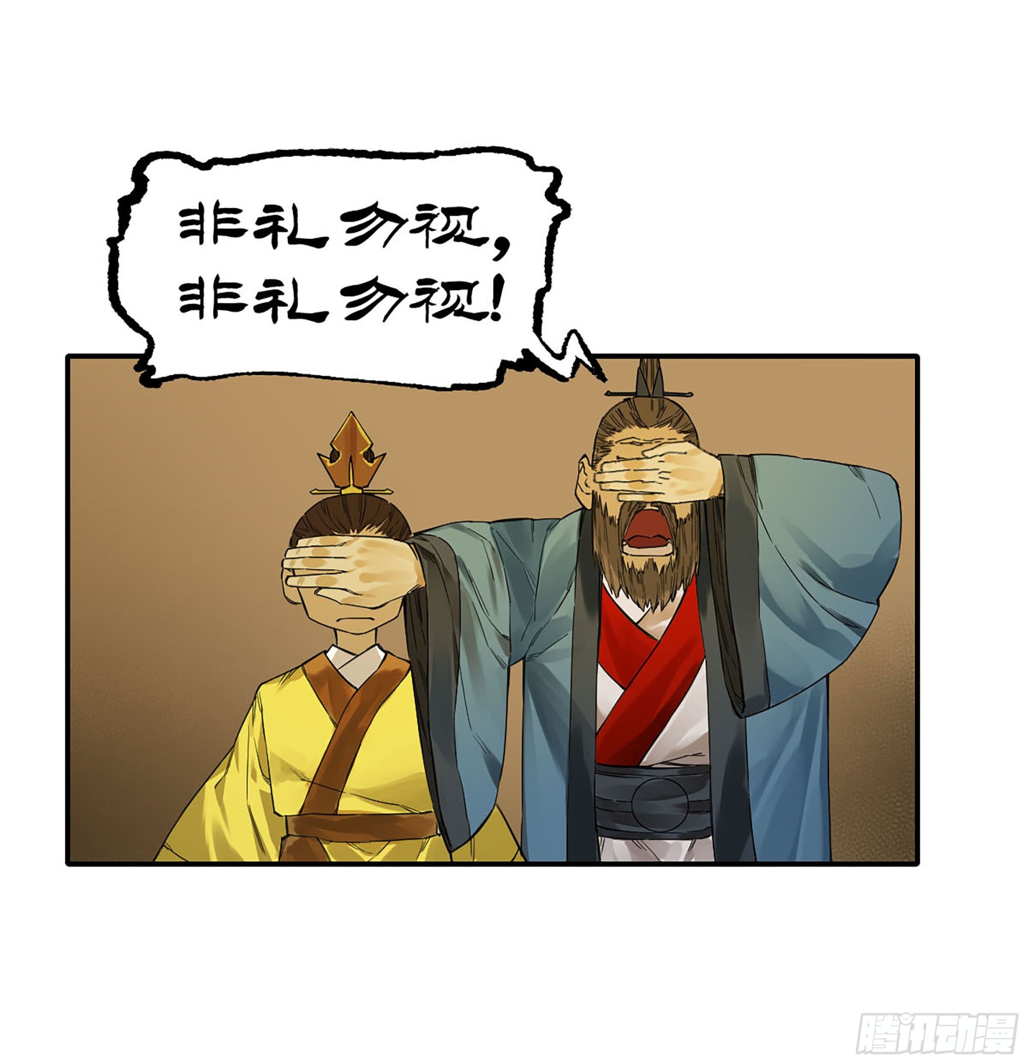 第三卷06执火仪式54