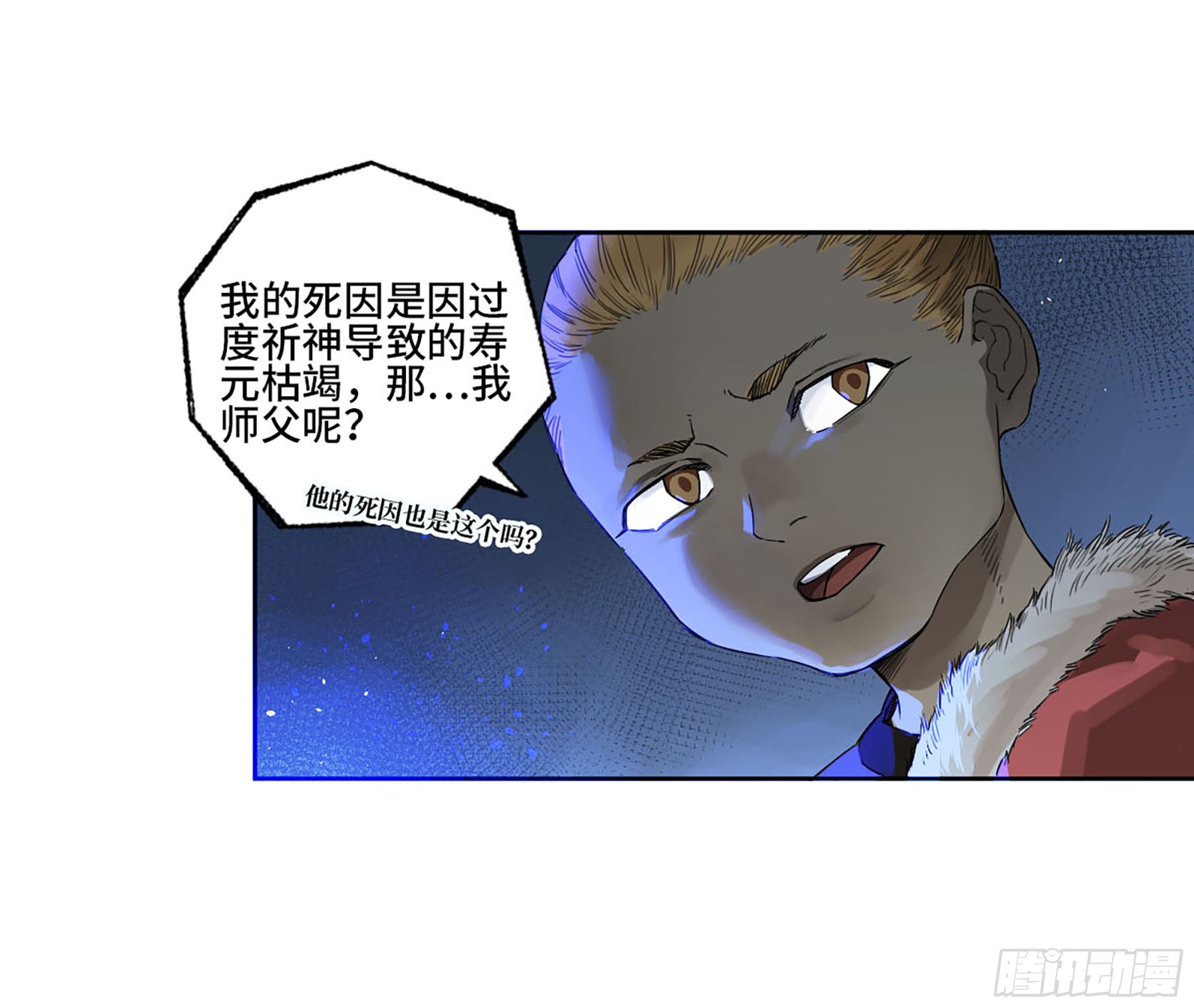 第三卷 17 命运已定？29