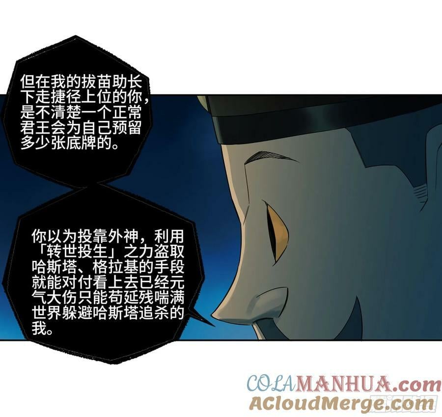 第三卷 53 酆都的评价9