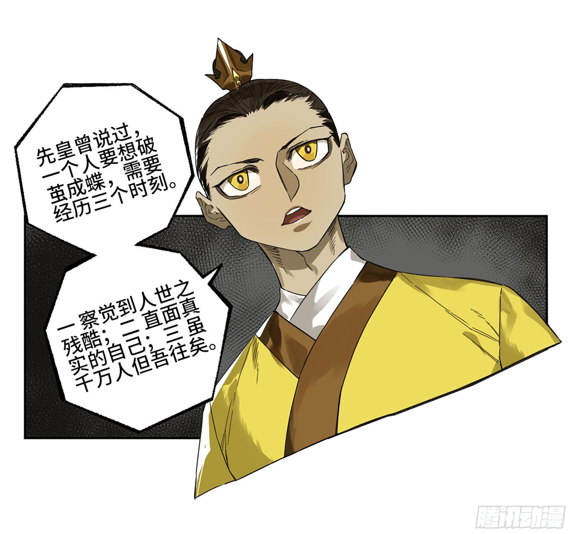 第三卷 12 赦令与拒绝56