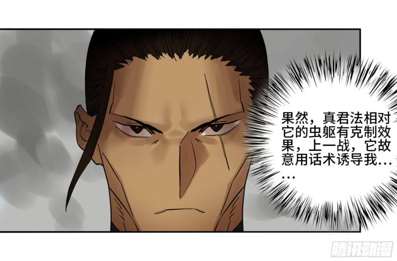 第二卷71杀不死得男人44