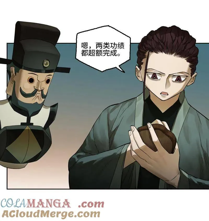 第409话 第三卷 93 授阴官 上15