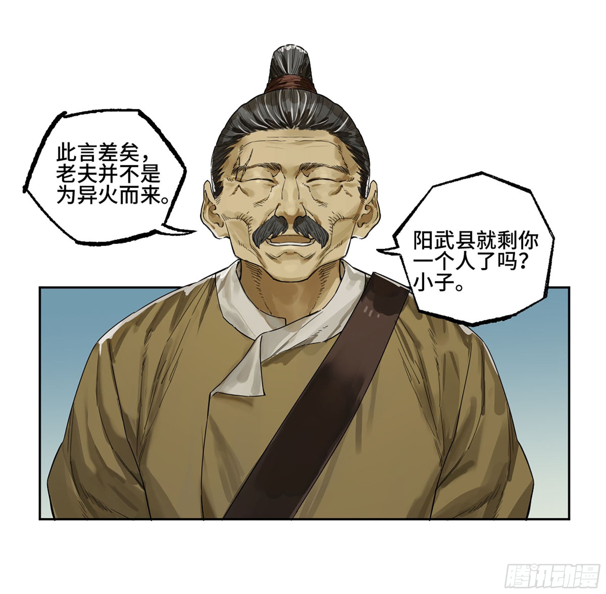 第三卷 16 大羿传人与蒋11