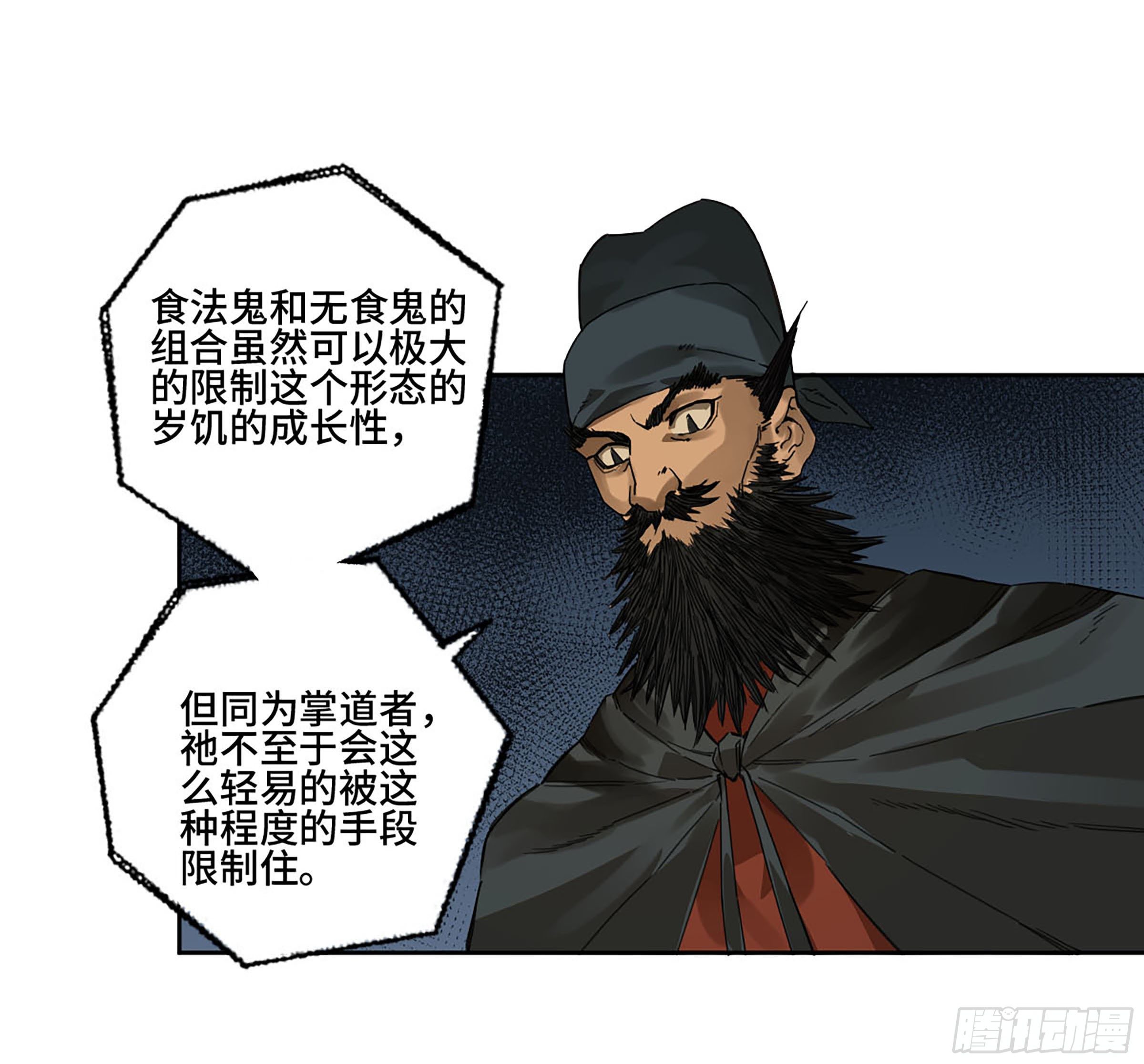 第二卷162棋手们的战争五37