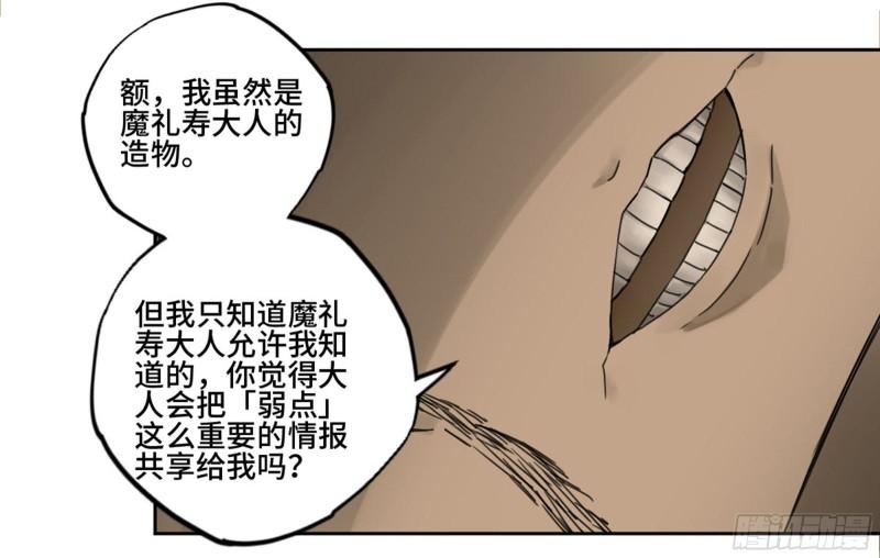 第二卷84防线19