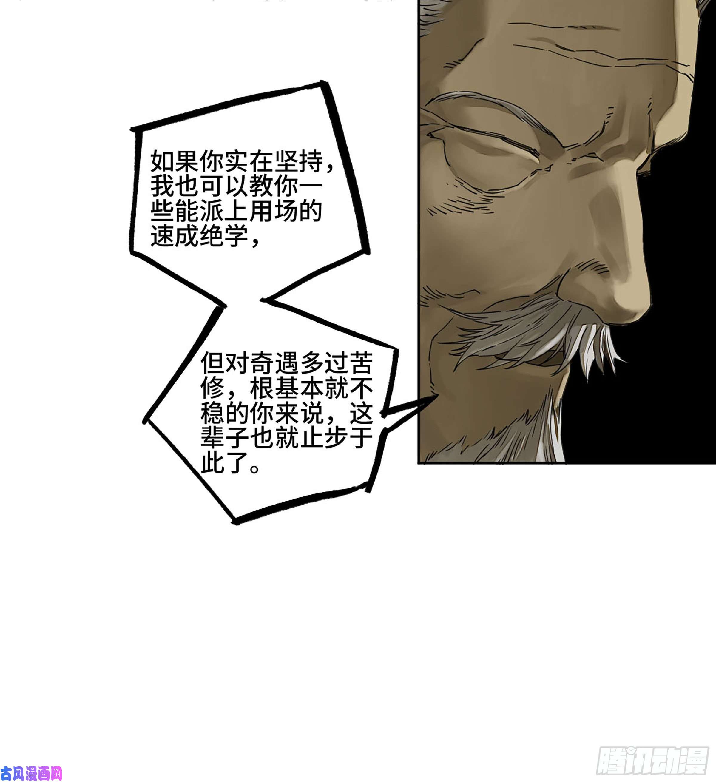 第二话126我拦不住他55