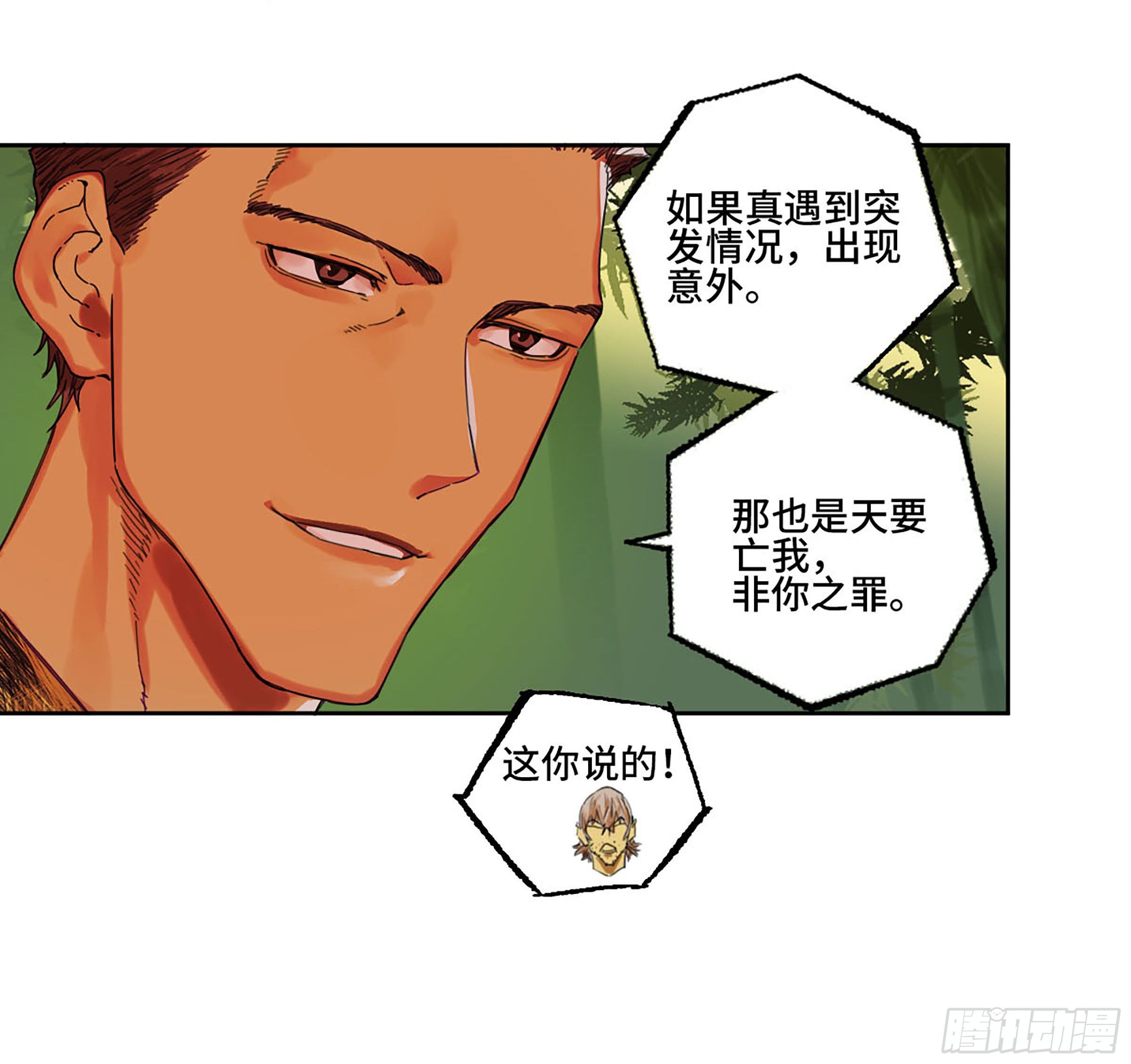 第二卷170行动开始39