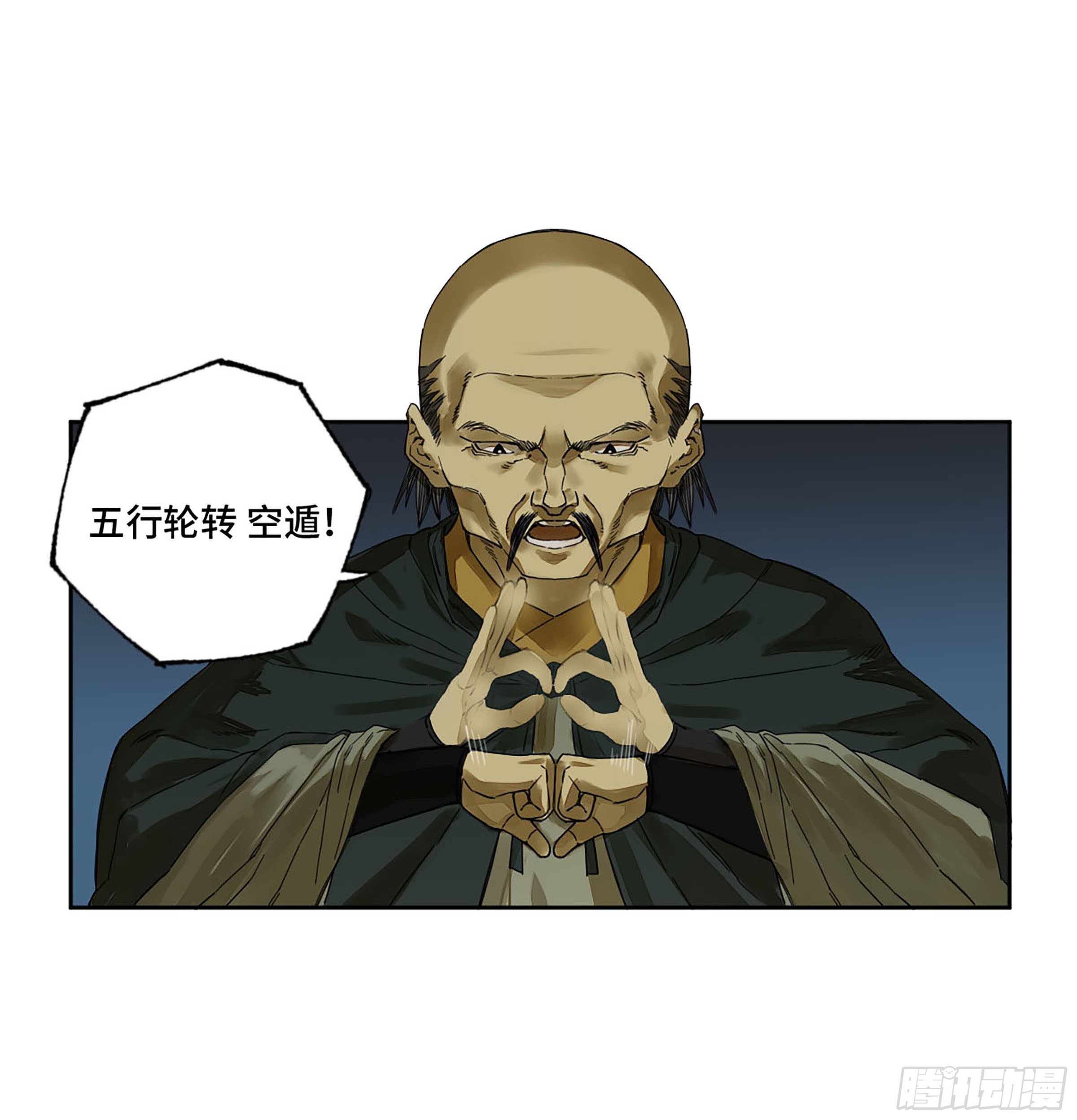 144樊姓不可辱（第一更）10