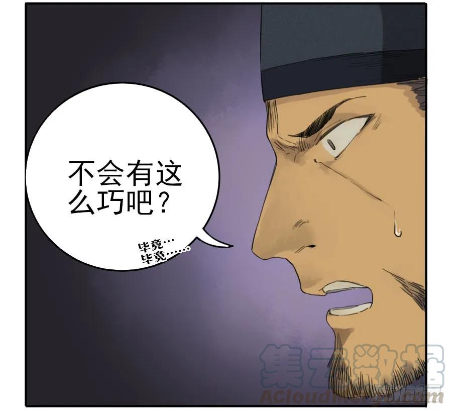 第三十四条：将军坟·三36