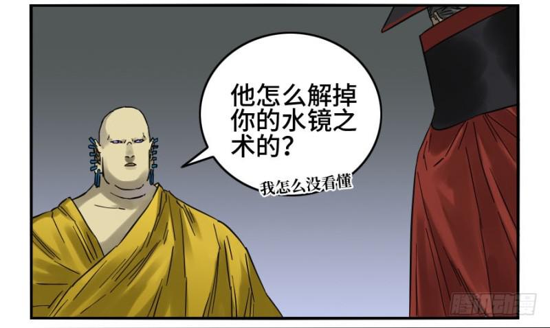 第二卷33枯木逢春33