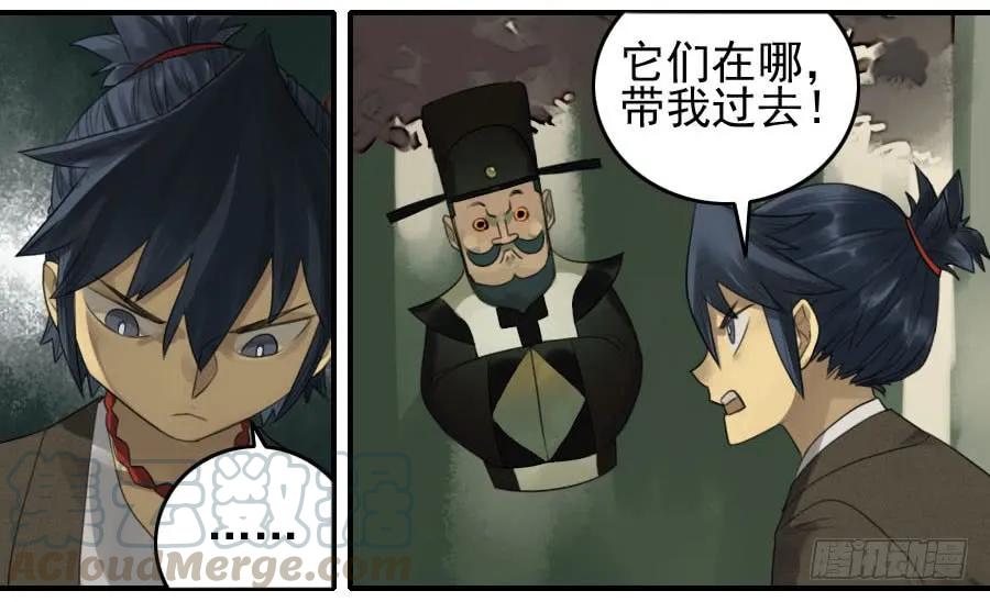第八十五条：骨27