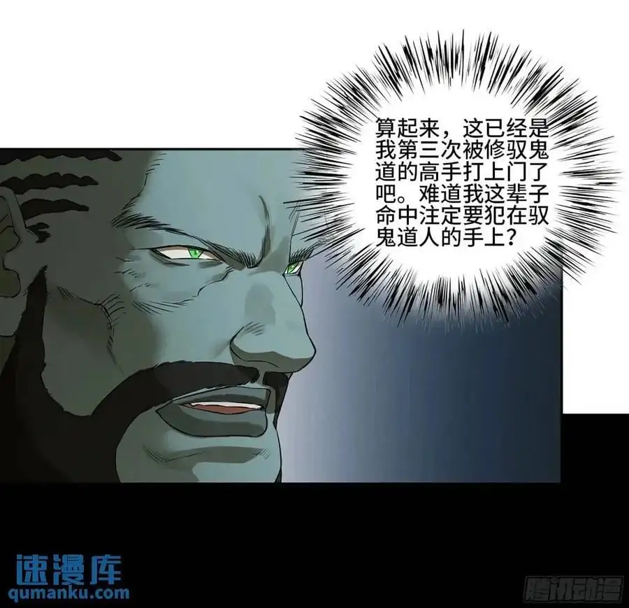 第三卷 77 剑南道之战 二38