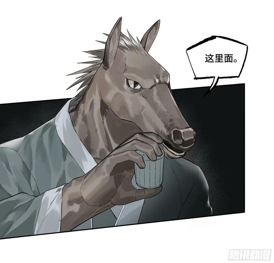 第三卷 57巳先生、解答与夜游46