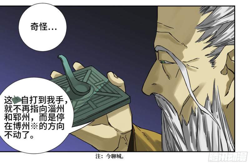 第二卷67小心罗汉16