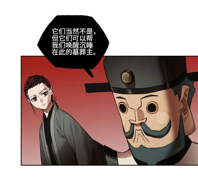 第410话 第三卷 94 授阴官 下5
