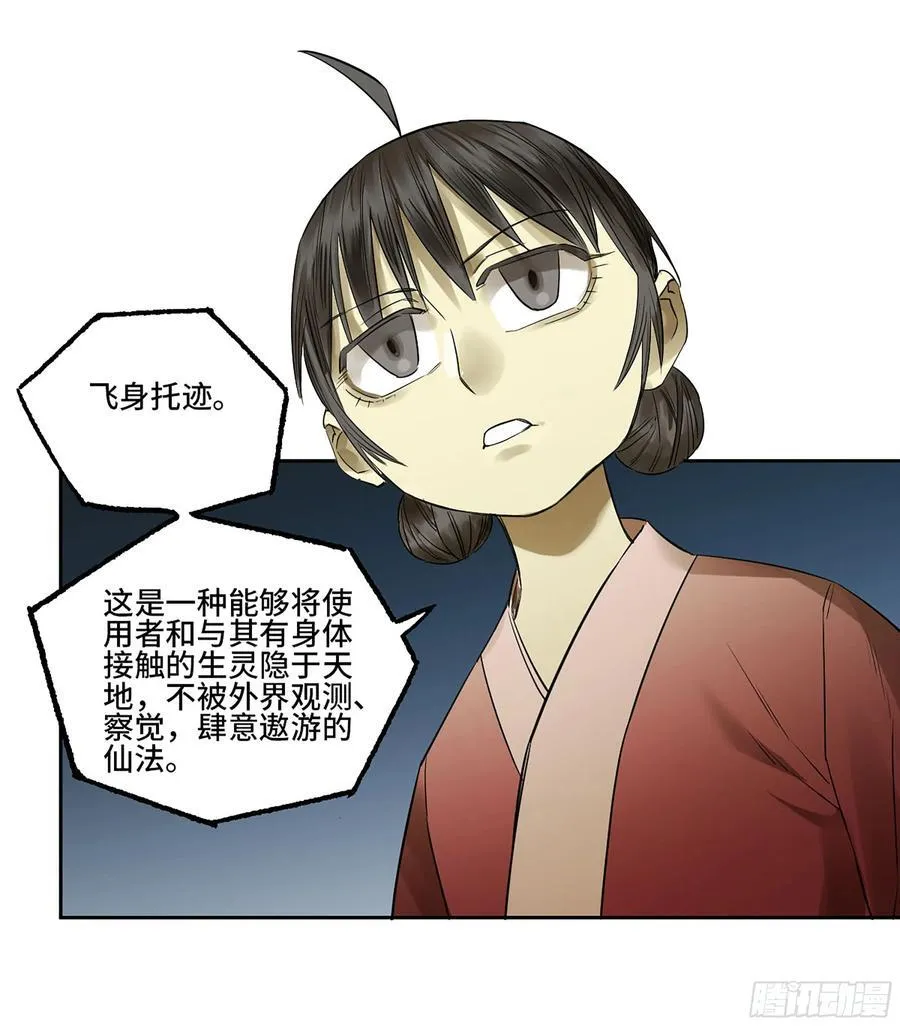 第三卷 84 剑南道之战 九8