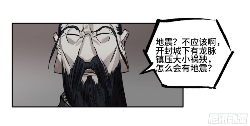 第二卷104怪物们41