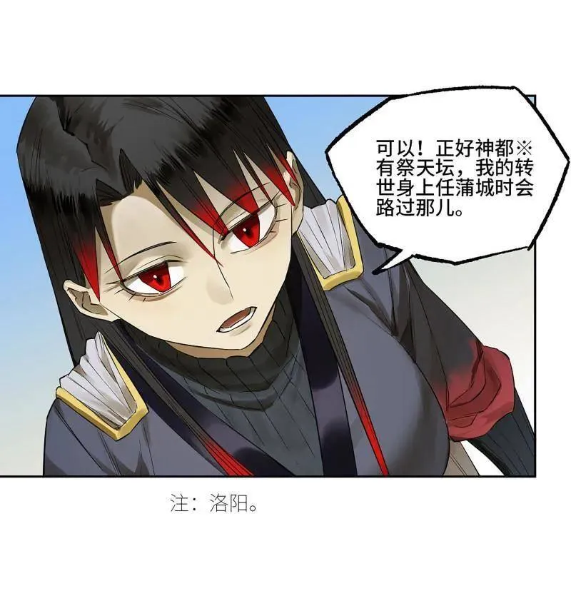第413话 第三卷 97 咫尺天涯44