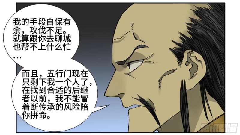 第二卷68元神归位9