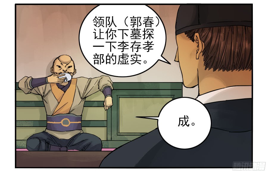 第四十三条：倒计时四28