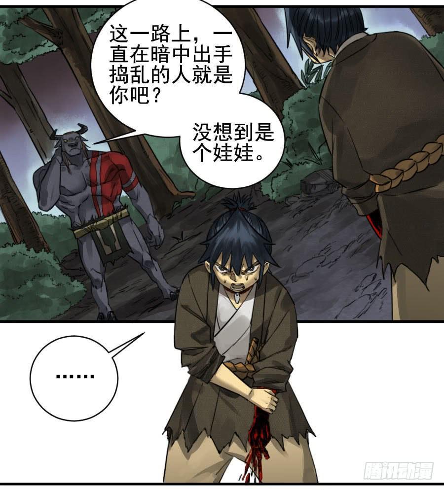 第八十八条：牛怪22