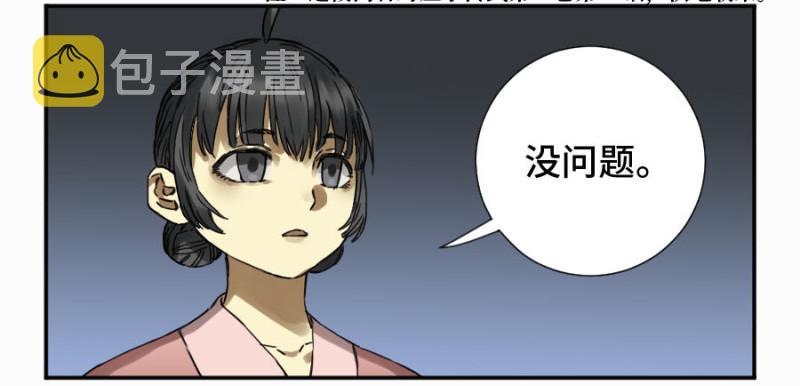 第二卷37战争将至13