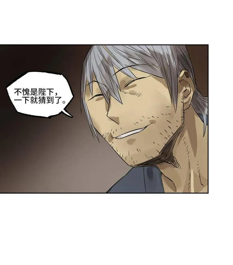 第411话 第三卷 95 君王们的下落61