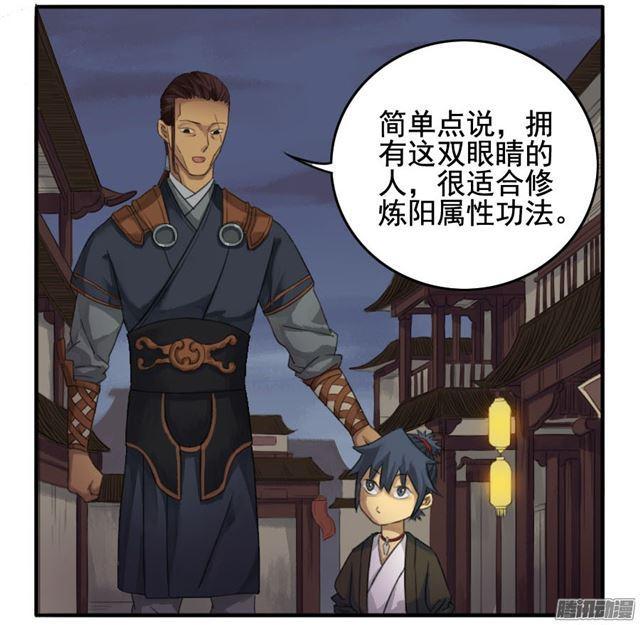 第二十一条：天赋26