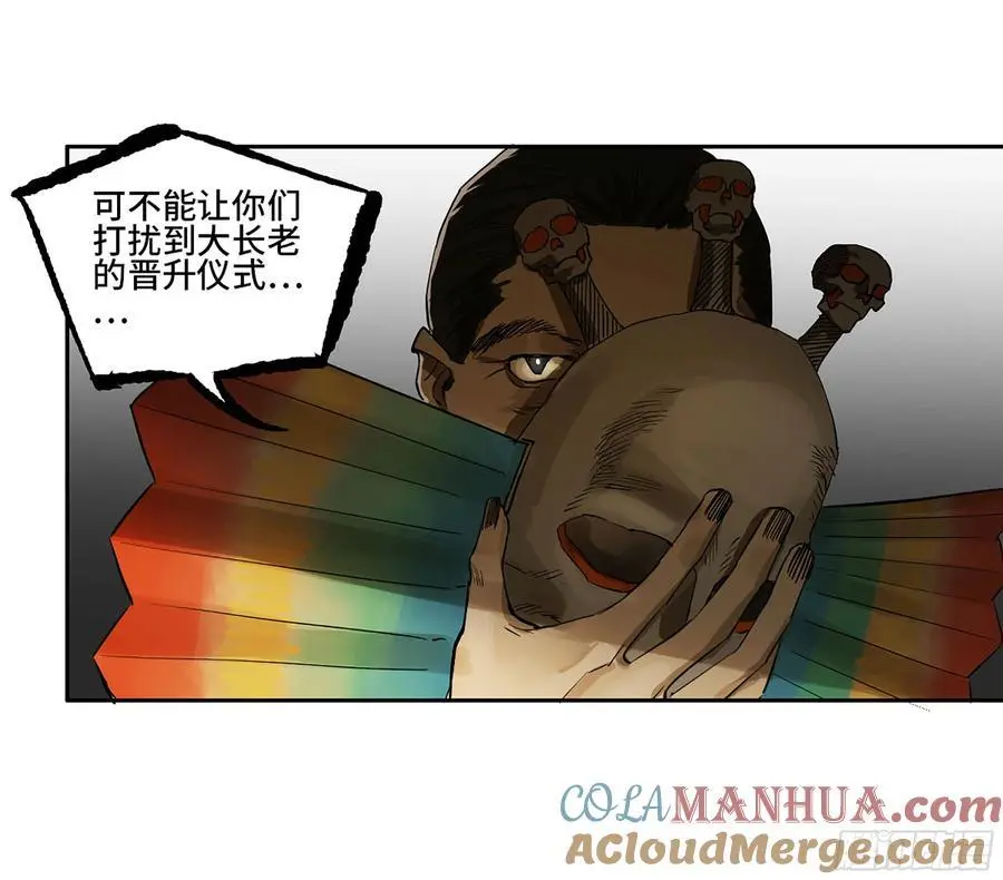 第三卷 70 酆都，你失算了！48