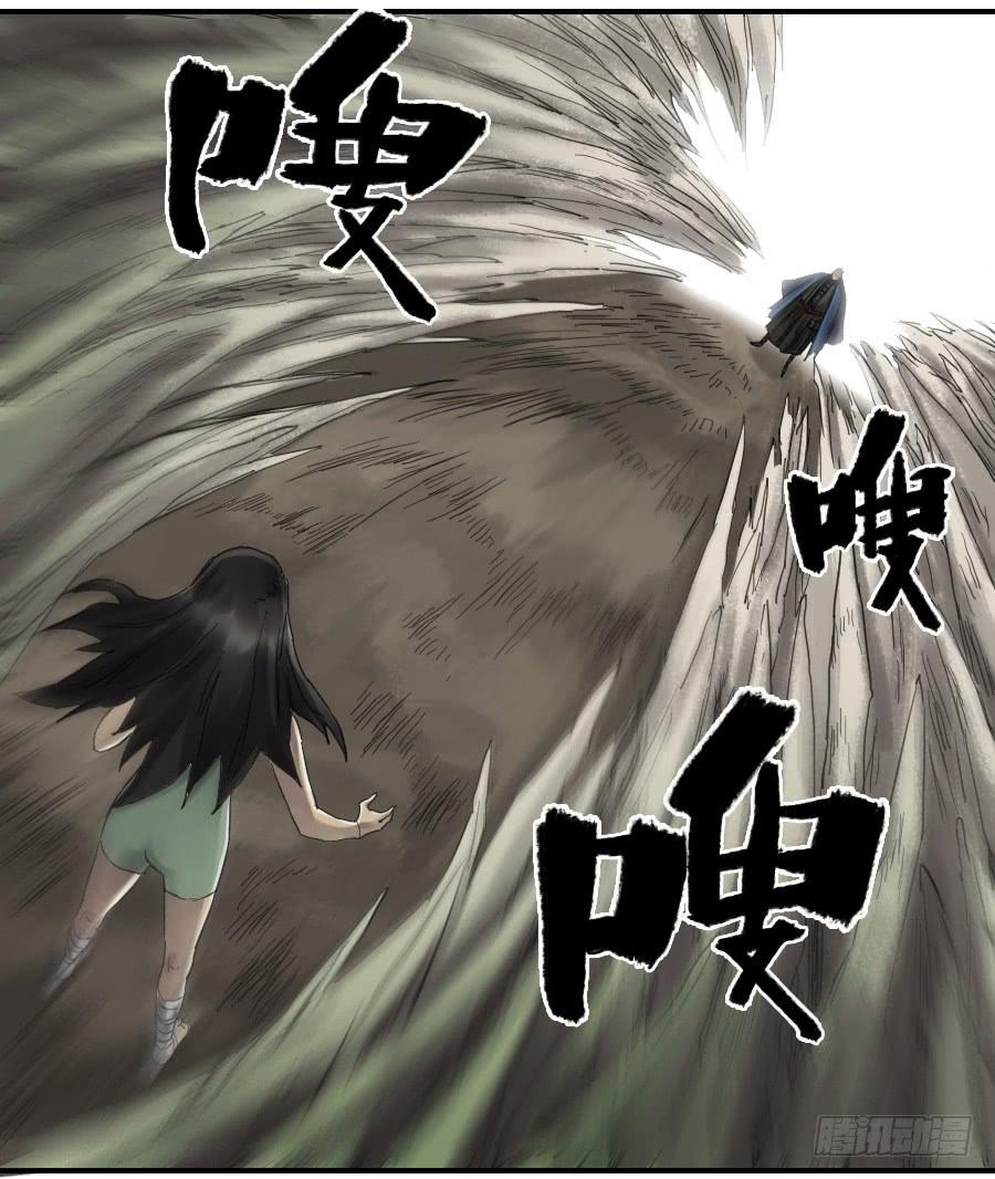 第一百条：绝学·千鬼横行29