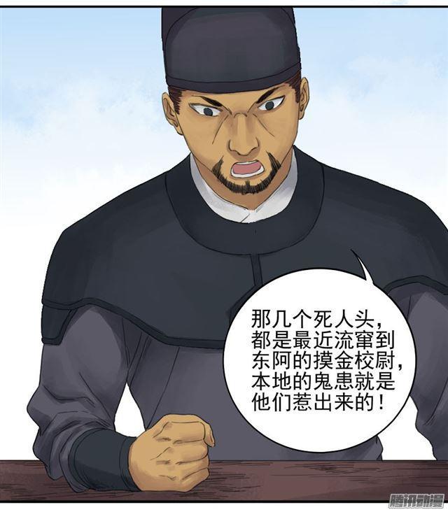 第三十五条：将军坟·四30