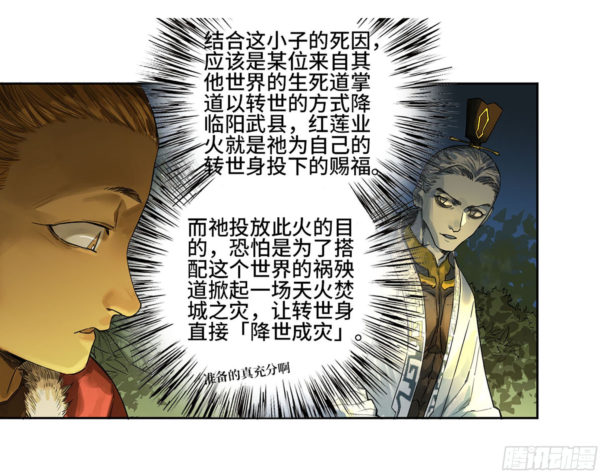 第三卷 18 诱导消费1