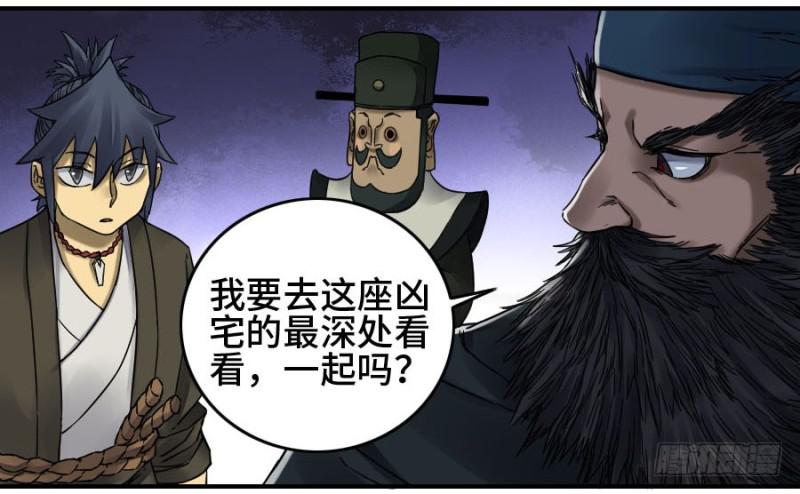 第二卷53河南道之乱七25