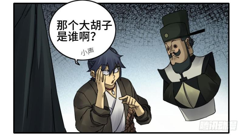 第二卷53河南道之乱七21